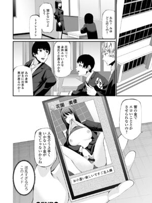 コミック刺激的 SQUIRT！！Vol.66 [DL版]_062