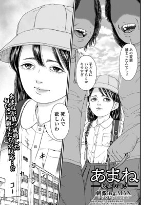 コミック刺激的 SQUIRT！！Vol.66 [DL版]_063