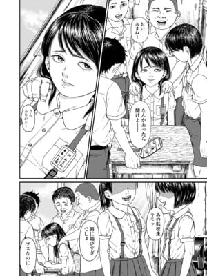 コミック刺激的 SQUIRT！！Vol.66 [DL版]_064