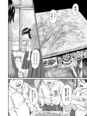 コミック刺激的 SQUIRT！！Vol.66 [DL版]_068