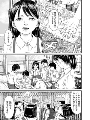 コミック刺激的 SQUIRT！！Vol.66 [DL版]_069