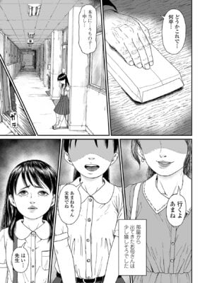 コミック刺激的 SQUIRT！！Vol.66 [DL版]_087