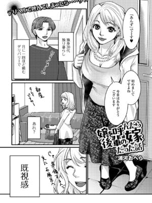 コミック刺激的 SQUIRT！！Vol.66 [DL版]_089