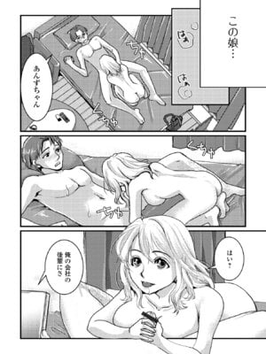 コミック刺激的 SQUIRT！！Vol.66 [DL版]_090