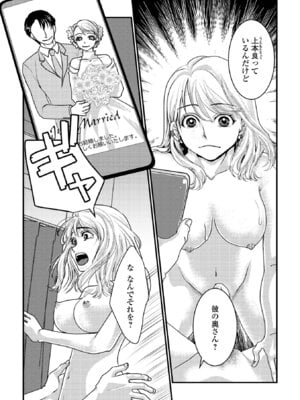 コミック刺激的 SQUIRT！！Vol.66 [DL版]_091