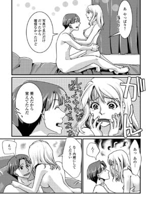 コミック刺激的 SQUIRT！！Vol.66 [DL版]_092