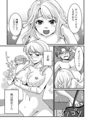 コミック刺激的 SQUIRT！！Vol.66 [DL版]_094