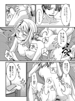 コミック刺激的 SQUIRT！！Vol.66 [DL版]_098