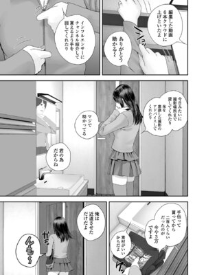 コミック刺激的 SQUIRT！！Vol.66 [DL版]_105