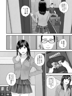 コミック刺激的 SQUIRT！！Vol.66 [DL版]_106