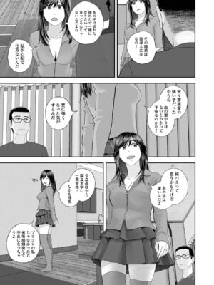 コミック刺激的 SQUIRT！！Vol.66 [DL版]_109