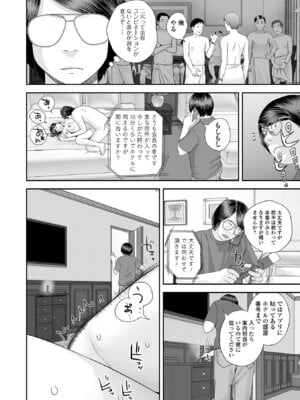 コミック刺激的 SQUIRT！！Vol.66 [DL版]_116