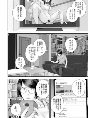 コミック刺激的 SQUIRT！！Vol.66 [DL版]_128