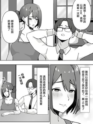 [生汁本舗 (ぴるくす)] 元コスプレイヤー人妻ゆかり(32)生活費を稼ぐため夫に内緒で同人AVデビュー｜曾经玩cos的人妻优香理（32）为了赚生活费瞒着丈夫AV出道的故事 [中国翻訳]_03