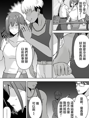 [生汁本舗 (ぴるくす)] 元コスプレイヤー人妻ゆかり(32)生活費を稼ぐため夫に内緒で同人AVデビュー｜曾经玩cos的人妻优香理（32）为了赚生活费瞒着丈夫AV出道的故事 [中国翻訳]_06