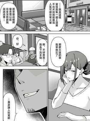 [生汁本舗 (ぴるくす)] 元コスプレイヤー人妻ゆかり(32)生活費を稼ぐため夫に内緒で同人AVデビュー｜曾经玩cos的人妻优香理（32）为了赚生活费瞒着丈夫AV出道的故事 [中国翻訳]_07