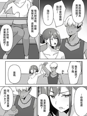 [生汁本舗 (ぴるくす)] 元コスプレイヤー人妻ゆかり(32)生活費を稼ぐため夫に内緒で同人AVデビュー｜曾经玩cos的人妻优香理（32）为了赚生活费瞒着丈夫AV出道的故事 [中国翻訳]_08