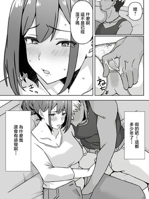 [生汁本舗 (ぴるくす)] 元コスプレイヤー人妻ゆかり(32)生活費を稼ぐため夫に内緒で同人AVデビュー｜曾经玩cos的人妻优香理（32）为了赚生活费瞒着丈夫AV出道的故事 [中国翻訳]_11