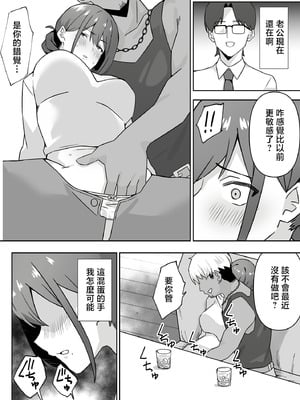 [生汁本舗 (ぴるくす)] 元コスプレイヤー人妻ゆかり(32)生活費を稼ぐため夫に内緒で同人AVデビュー｜曾经玩cos的人妻优香理（32）为了赚生活费瞒着丈夫AV出道的故事 [中国翻訳]_13