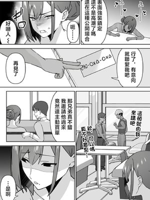 [生汁本舗 (ぴるくす)] 元コスプレイヤー人妻ゆかり(32)生活費を稼ぐため夫に内緒で同人AVデビュー｜曾经玩cos的人妻优香理（32）为了赚生活费瞒着丈夫AV出道的故事 [中国翻訳]_15