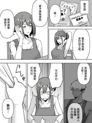 [生汁本舗 (ぴるくす)] 元コスプレイヤー人妻ゆかり(32)生活費を稼ぐため夫に内緒で同人AVデビュー｜曾经玩cos的人妻优香理（32）为了赚生活费瞒着丈夫AV出道的故事 [中国翻訳]_16