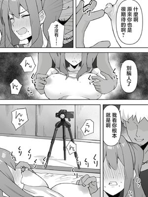 [生汁本舗 (ぴるくす)] 元コスプレイヤー人妻ゆかり(32)生活費を稼ぐため夫に内緒で同人AVデビュー｜曾经玩cos的人妻优香理（32）为了赚生活费瞒着丈夫AV出道的故事 [中国翻訳]_24