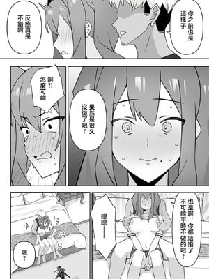 [生汁本舗 (ぴるくす)] 元コスプレイヤー人妻ゆかり(32)生活費を稼ぐため夫に内緒で同人AVデビュー｜曾经玩cos的人妻优香理（32）为了赚生活费瞒着丈夫AV出道的故事 [中国翻訳]_25