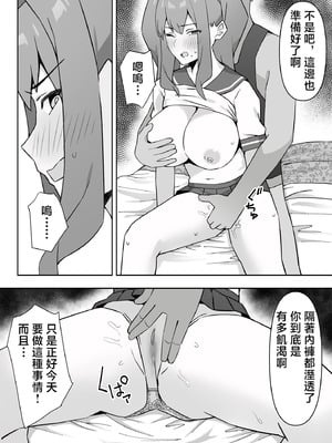 [生汁本舗 (ぴるくす)] 元コスプレイヤー人妻ゆかり(32)生活費を稼ぐため夫に内緒で同人AVデビュー｜曾经玩cos的人妻优香理（32）为了赚生活费瞒着丈夫AV出道的故事 [中国翻訳]_26