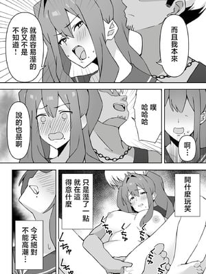 [生汁本舗 (ぴるくす)] 元コスプレイヤー人妻ゆかり(32)生活費を稼ぐため夫に内緒で同人AVデビュー｜曾经玩cos的人妻优香理（32）为了赚生活费瞒着丈夫AV出道的故事 [中国翻訳]_27