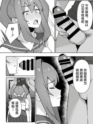 [生汁本舗 (ぴるくす)] 元コスプレイヤー人妻ゆかり(32)生活費を稼ぐため夫に内緒で同人AVデビュー｜曾经玩cos的人妻优香理（32）为了赚生活费瞒着丈夫AV出道的故事 [中国翻訳]_30