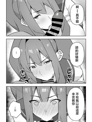 [生汁本舗 (ぴるくす)] 元コスプレイヤー人妻ゆかり(32)生活費を稼ぐため夫に内緒で同人AVデビュー｜曾经玩cos的人妻优香理（32）为了赚生活费瞒着丈夫AV出道的故事 [中国翻訳]_32