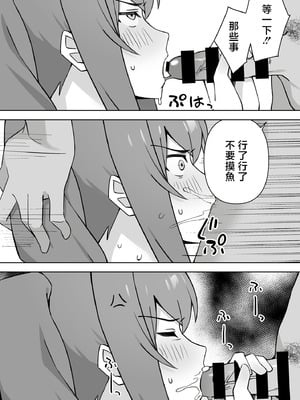 [生汁本舗 (ぴるくす)] 元コスプレイヤー人妻ゆかり(32)生活費を稼ぐため夫に内緒で同人AVデビュー｜曾经玩cos的人妻优香理（32）为了赚生活费瞒着丈夫AV出道的故事 [中国翻訳]_33