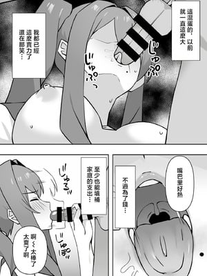 [生汁本舗 (ぴるくす)] 元コスプレイヤー人妻ゆかり(32)生活費を稼ぐため夫に内緒で同人AVデビュー｜曾经玩cos的人妻优香理（32）为了赚生活费瞒着丈夫AV出道的故事 [中国翻訳]_34