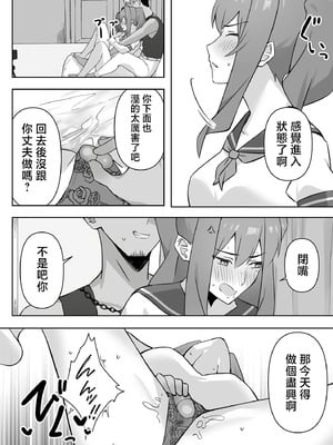 [生汁本舗 (ぴるくす)] 元コスプレイヤー人妻ゆかり(32)生活費を稼ぐため夫に内緒で同人AVデビュー｜曾经玩cos的人妻优香理（32）为了赚生活费瞒着丈夫AV出道的故事 [中国翻訳]_41