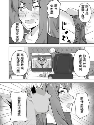 [生汁本舗 (ぴるくす)] 元コスプレイヤー人妻ゆかり(32)生活費を稼ぐため夫に内緒で同人AVデビュー｜曾经玩cos的人妻优香理（32）为了赚生活费瞒着丈夫AV出道的故事 [中国翻訳]_42