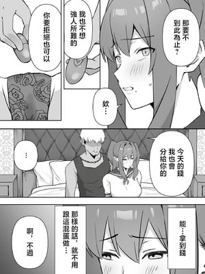 [生汁本舗 (ぴるくす)] 元コスプレイヤー人妻ゆかり(32)生活費を稼ぐため夫に内緒で同人AVデビュー｜曾经玩cos的人妻优香理（32）为了赚生活费瞒着丈夫AV出道的故事 [中国翻訳]_43