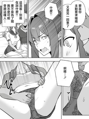 [生汁本舗 (ぴるくす)] 元コスプレイヤー人妻ゆかり(32)生活費を稼ぐため夫に内緒で同人AVデビュー｜曾经玩cos的人妻优香理（32）为了赚生活费瞒着丈夫AV出道的故事 [中国翻訳]_44