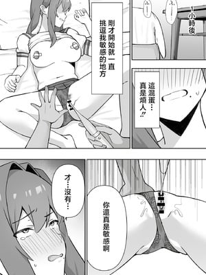 [生汁本舗 (ぴるくす)] 元コスプレイヤー人妻ゆかり(32)生活費を稼ぐため夫に内緒で同人AVデビュー｜曾经玩cos的人妻优香理（32）为了赚生活费瞒着丈夫AV出道的故事 [中国翻訳]_46