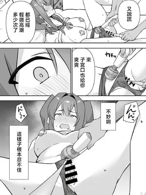 [生汁本舗 (ぴるくす)] 元コスプレイヤー人妻ゆかり(32)生活費を稼ぐため夫に内緒で同人AVデビュー｜曾经玩cos的人妻优香理（32）为了赚生活费瞒着丈夫AV出道的故事 [中国翻訳]_47