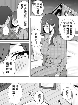 [生汁本舗 (ぴるくす)] 元コスプレイヤー人妻ゆかり(32)生活費を稼ぐため夫に内緒で同人AVデビュー｜曾经玩cos的人妻优香理（32）为了赚生活费瞒着丈夫AV出道的故事 [中国翻訳]_50