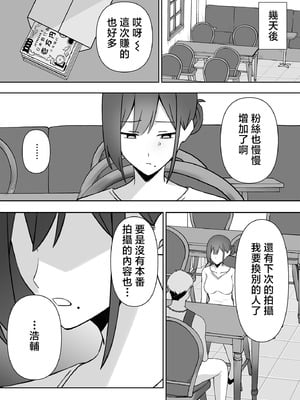 [生汁本舗 (ぴるくす)] 元コスプレイヤー人妻ゆかり(32)生活費を稼ぐため夫に内緒で同人AVデビュー｜曾经玩cos的人妻优香理（32）为了赚生活费瞒着丈夫AV出道的故事 [中国翻訳]_52