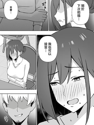 [生汁本舗 (ぴるくす)] 元コスプレイヤー人妻ゆかり(32)生活費を稼ぐため夫に内緒で同人AVデビュー｜曾经玩cos的人妻优香理（32）为了赚生活费瞒着丈夫AV出道的故事 [中国翻訳]_53