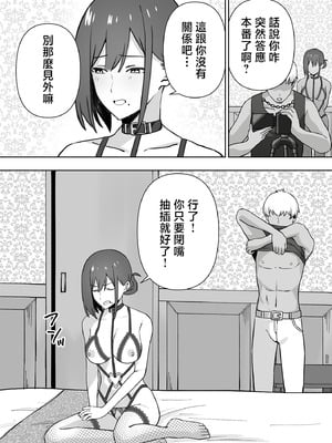 [生汁本舗 (ぴるくす)] 元コスプレイヤー人妻ゆかり(32)生活費を稼ぐため夫に内緒で同人AVデビュー｜曾经玩cos的人妻优香理（32）为了赚生活费瞒着丈夫AV出道的故事 [中国翻訳]_55