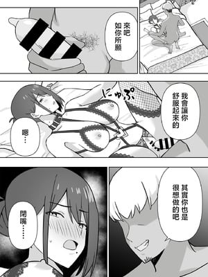 [生汁本舗 (ぴるくす)] 元コスプレイヤー人妻ゆかり(32)生活費を稼ぐため夫に内緒で同人AVデビュー｜曾经玩cos的人妻优香理（32）为了赚生活费瞒着丈夫AV出道的故事 [中国翻訳]_57