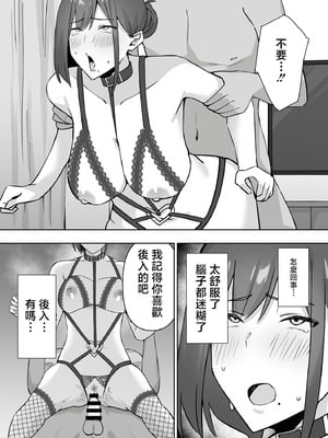 [生汁本舗 (ぴるくす)] 元コスプレイヤー人妻ゆかり(32)生活費を稼ぐため夫に内緒で同人AVデビュー｜曾经玩cos的人妻优香理（32）为了赚生活费瞒着丈夫AV出道的故事 [中国翻訳]_64