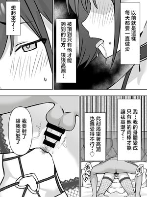 [生汁本舗 (ぴるくす)] 元コスプレイヤー人妻ゆかり(32)生活費を稼ぐため夫に内緒で同人AVデビュー｜曾经玩cos的人妻优香理（32）为了赚生活费瞒着丈夫AV出道的故事 [中国翻訳]_66