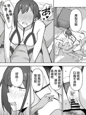 [生汁本舗 (ぴるくす)] 元コスプレイヤー人妻ゆかり(32)生活費を稼ぐため夫に内緒で同人AVデビュー｜曾经玩cos的人妻优香理（32）为了赚生活费瞒着丈夫AV出道的故事 [中国翻訳]_70