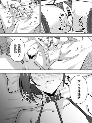 [生汁本舗 (ぴるくす)] 元コスプレイヤー人妻ゆかり(32)生活費を稼ぐため夫に内緒で同人AVデビュー｜曾经玩cos的人妻优香理（32）为了赚生活费瞒着丈夫AV出道的故事 [中国翻訳]_72