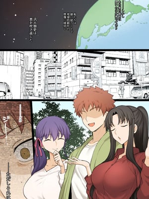 [テラスmc] カルデアを乗っ取った男に献上物として差し出されたぐだ子とその後の汎人類史_05