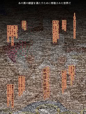 [テラスmc] カルデアを乗っ取った男に献上物として差し出されたぐだ子とその後の汎人類史_06